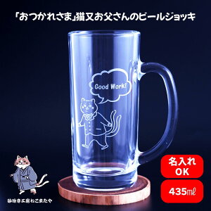 ꖳ uGood WorkvL̃r[WbL ThuXg YKX 435ml j  Mtg a v[g ̓ e   LO ގ j jO 