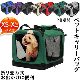 ペットキャリー 折りたたみ 中大型犬用 XS-XL 65*65*95cm ソフトクレート ペット キャリーバッグ ソフクレート 折りたたみクレート室内外 屋内ドライブボックス ソフト ケージ ペットケージ ゲージ 犬ドッグ猫 ペット用品