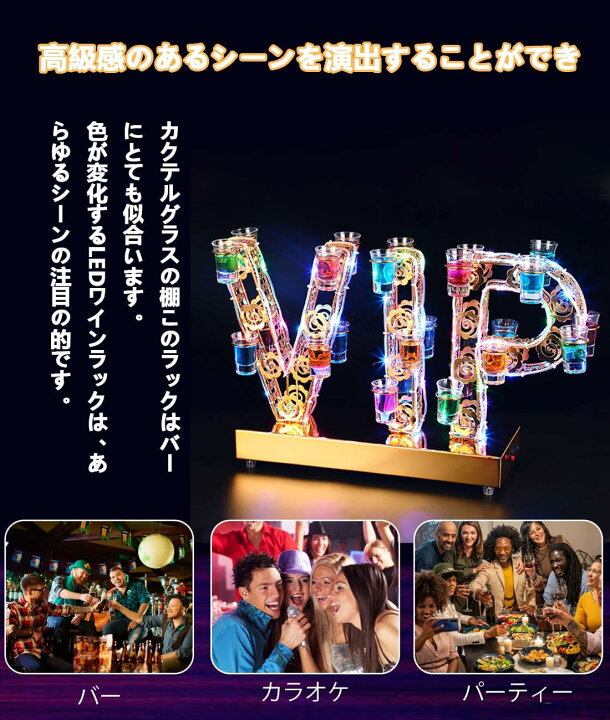 楽天市場】LED酒グラス棚 VIP酒カップホルダー 24カップ付き LED酒 