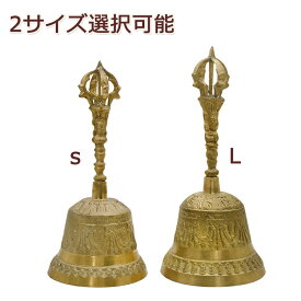 【楽天スーパーSALE】仏教ベル 鈴 ハンドベル 仏教 仏具 法事 仏具・寺院仏具 仏教 風水 道教 楽器 瞑想 治癒 弛緩 ヨガ 心霊浄化 癒し 除霊 癒しグッズ ストレス 解消 浄化 真鍮