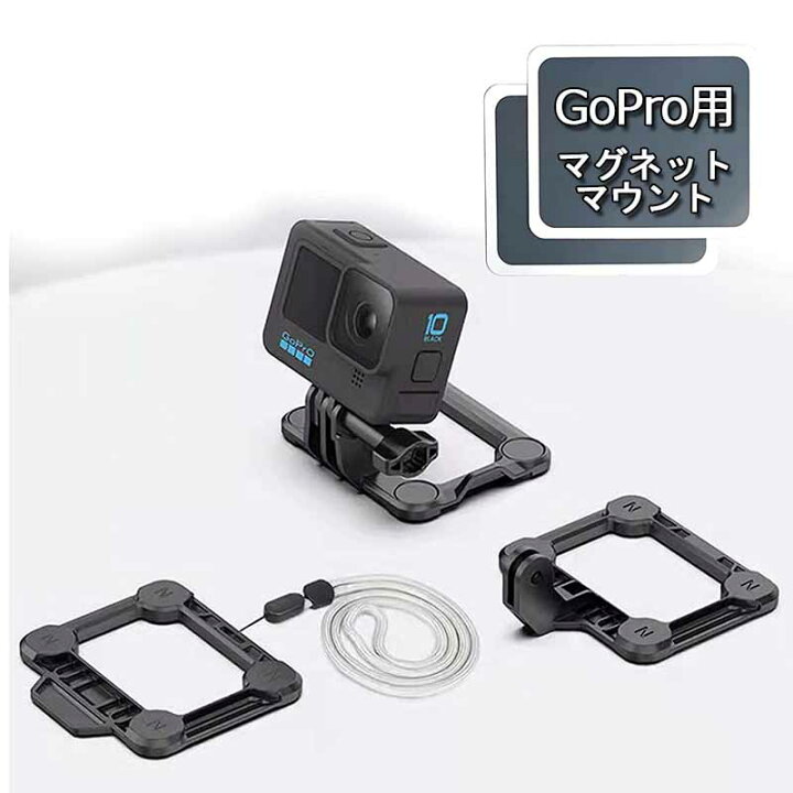 楽天市場】【ポイント 5倍UP !】磁気マグネットマウント GoPro用 