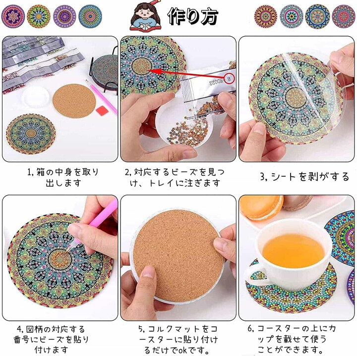 楽天市場】【ポイント 5倍UP !】16枚set ダイヤモンドアート 曼荼羅 5d 