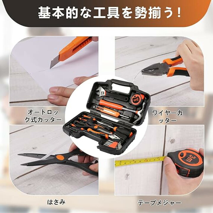 楽天市場】工具セット 40点組 ホームツールセット 家庭修理 DIYセット 
