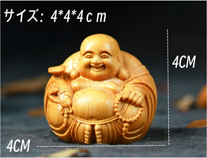 楽天市場】布袋様 仏像 木彫り ミニ 七福神 木製 置物 金運 運気上昇 