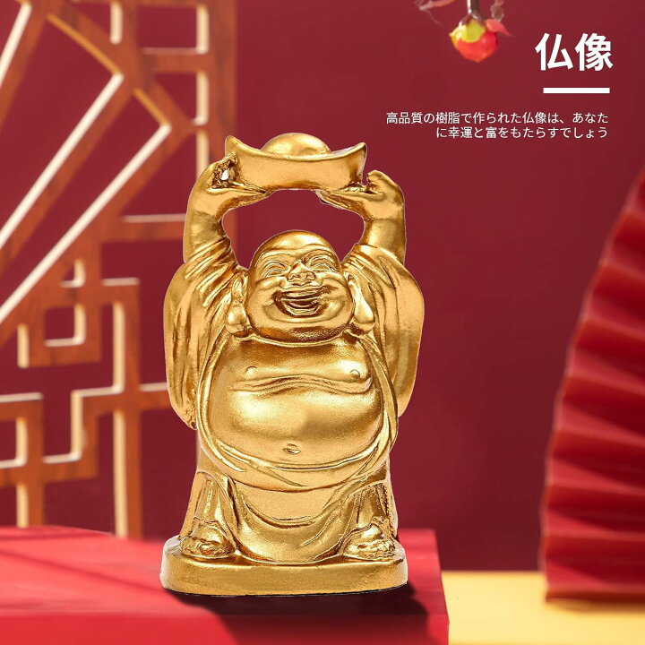 楽天市場】仏像 布袋 七福神 ゴールド 布袋様 置物 弥勒菩薩 仏像 