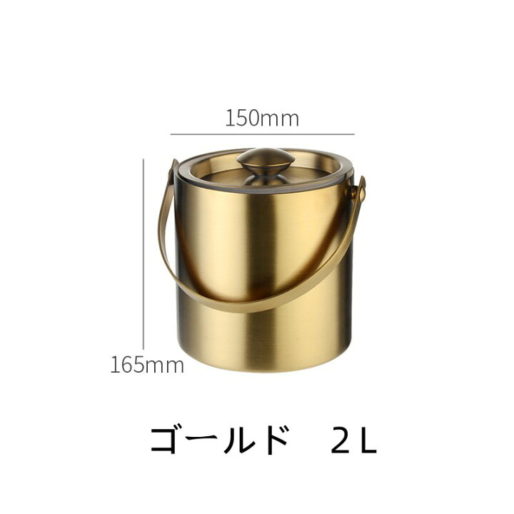 楽天市場】アイスペール 溶けない アイスバケットステンレス 氷入れ 