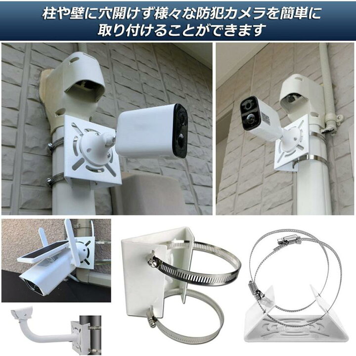楽天市場】防犯カメラ ポール 取付金具 2個セット ブラケット スタンド 
