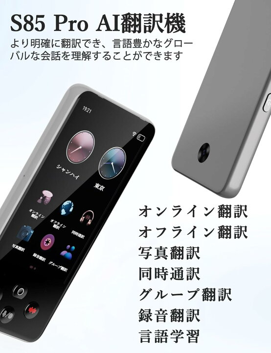 楽天市場】翻訳機 AI 0.1秒通訳機 138種言語 Bluetooth オフライン対応 