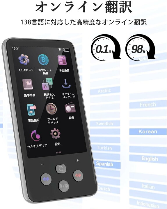楽天市場】翻訳機 AI 0.1秒通訳機 138種言語 Bluetooth オフライン対応 