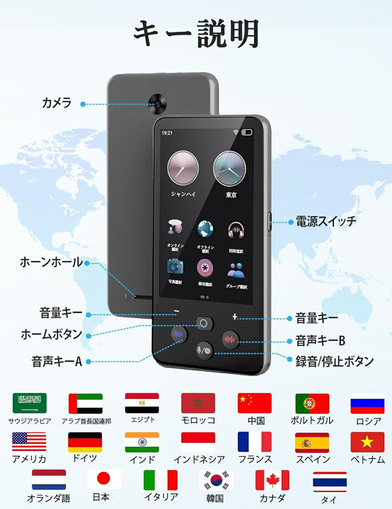 楽天市場】翻訳機 AI 0.1秒通訳機 138種言語 Bluetooth オフライン対応 