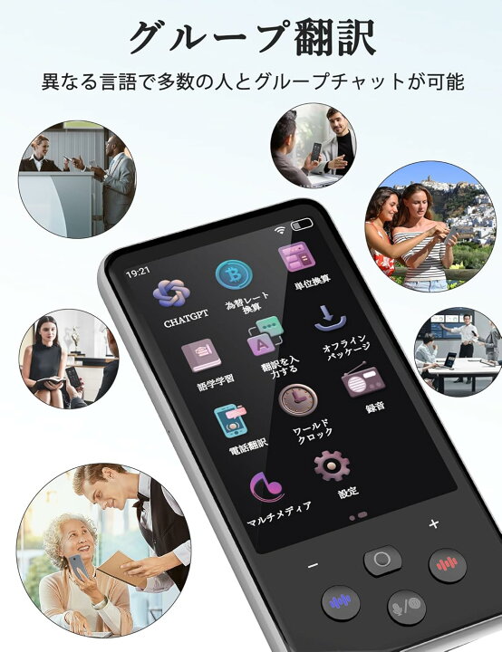 楽天市場】翻訳機 AI 0.1秒通訳機 138種言語 Bluetooth オフライン対応 