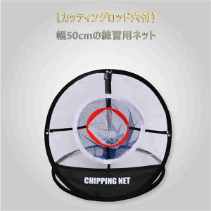 ゴルフ用品 練習用ネット 室内外練習用ネット 三層カッティングネット 折りたたみ式 形状記憶 持ち運びやすい 幅50cm カッティングホール付き 室内ゴルフ練習用ネット