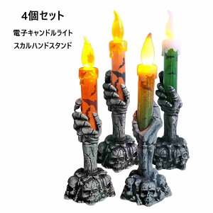 ハロウィン【4個セット】ハロウィン 飾り LED キャンドル ライト 電飾 ハロウィン 装飾 LED 置物 Halloween 飾り ランタン ハロウィングッズ ランプ 飾り付け ライト ハロウィーンの装飾