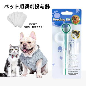 ペット 投薬器 給水 シリンジ 介護補助 流動食 給水器 犬猫用 ペットピル 摂食ツール 経口投薬器 経口投薬器ペット薬用品 シリンジ 犬猫用 薬 補助 注入器 液状の薬、錠剤やカプセル適用(13