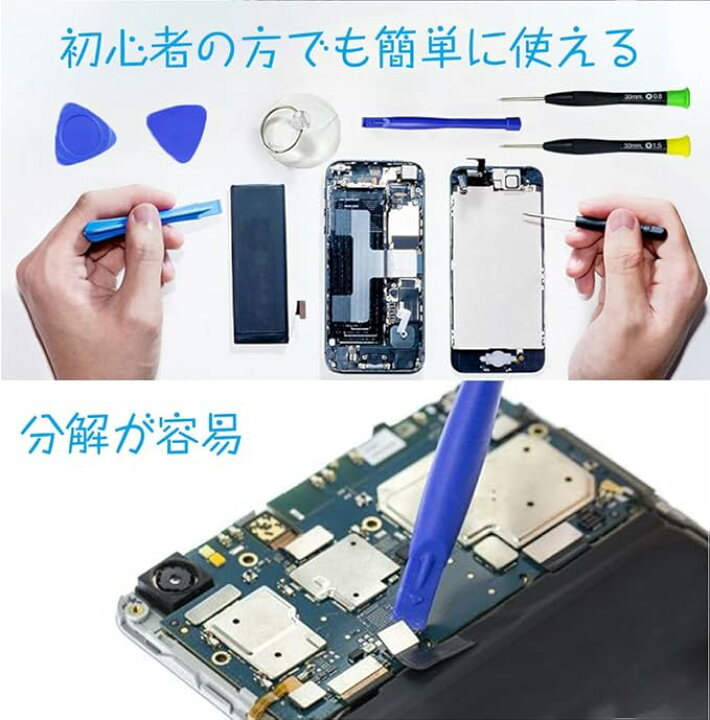 楽天市場】【お得なまとめセット】スマホ修理ツール 携帯電話修理用 