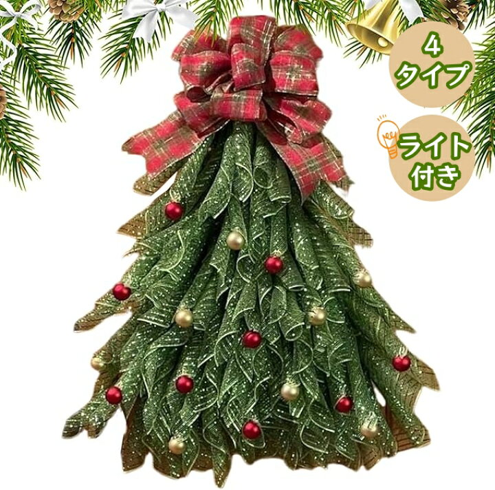 楽天市場】☆楽天1位☆クリスマスリース クリスマスツリーリース 装飾 