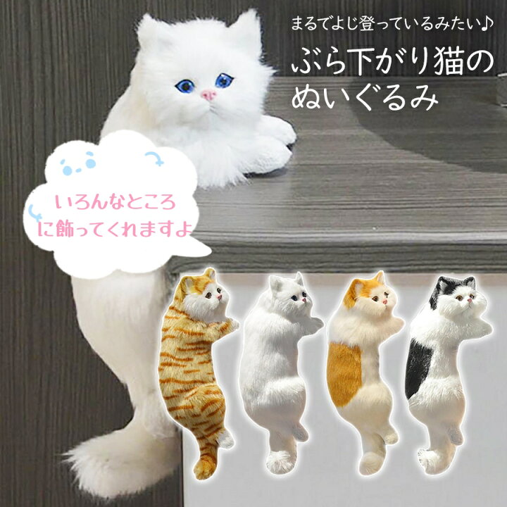 楽天市場】かわいい猫 置物 猫リアルぬいぐるみ 置物 リアルねこ 本物 