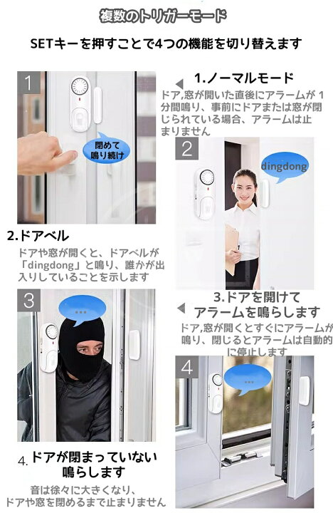 ドアベルセンサー ドア磁気盗難防止警報ドアと窓ホームセンサー 