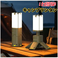 1台多役キャンプランタン LED 折りたたみ式 14000mAh 大容量電池 USB充電式 昼白色 3色切替 超高輝度 キ…