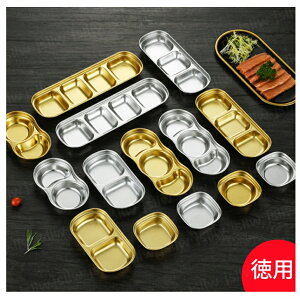 仕切皿 韓国食器 小皿 ステンレス 2連3連4連 薬味皿 漬物 キムチ 醤油 調味料 スパイス 酢 ゴマ油 たれ タレ ソース ナムル コチュジャン ニンニク ビビンバ クッパ スンドゥブ 韓国料理 シル