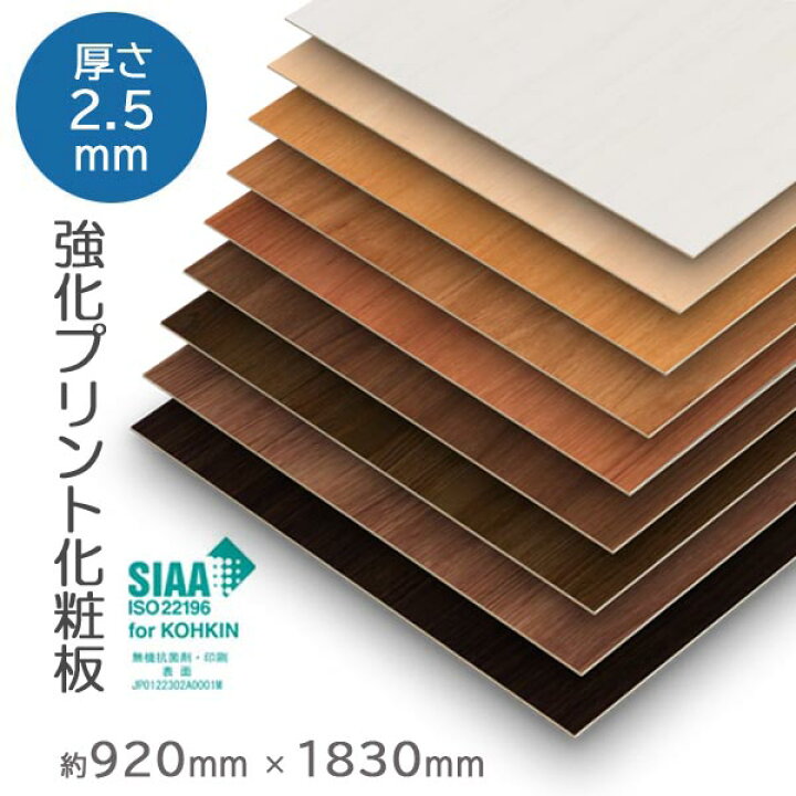 木目 化粧 ベニヤ 壁 化粧合板 化粧板材 カラー プリント ボード 化粧 