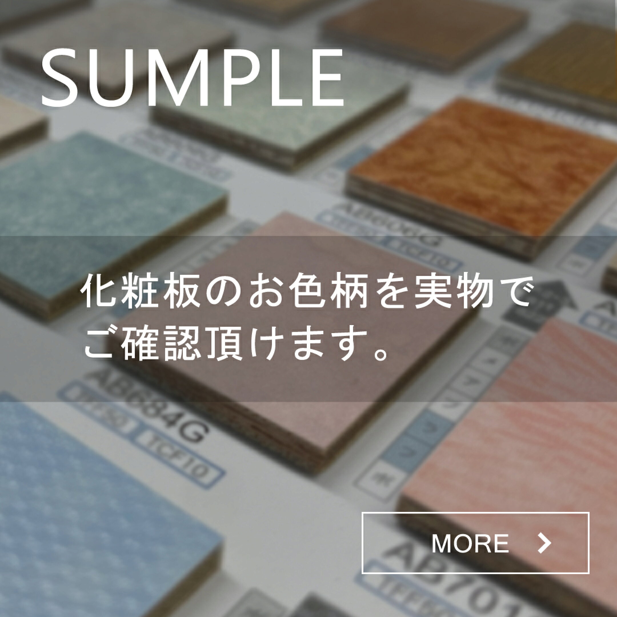 サンプル請求について