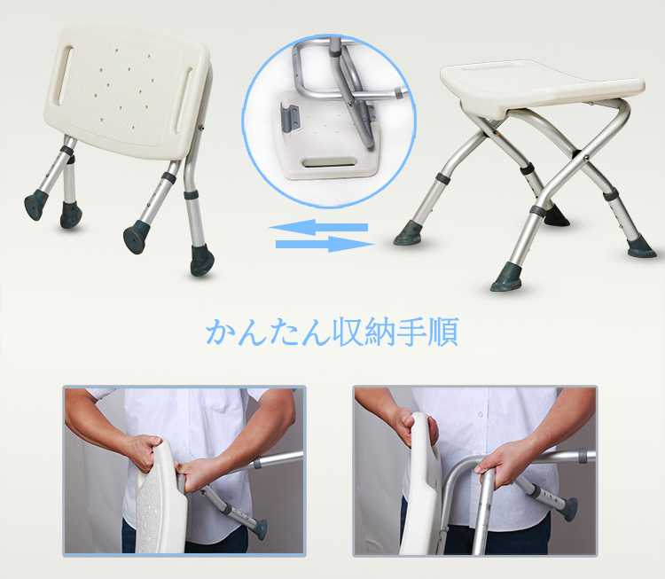 大人の上質 シャワーチェア 3段調整 浴槽用の椅子 介護用品 ステップ