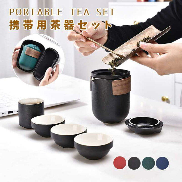 日本限定 携帯竹筒型茶器セット 中国製