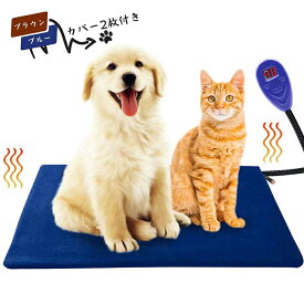 ペット用ヒーター 犬 猫 ポカポカ ペットベッド 冬用 洗える おしゃれ電気 ホットマット ペット加熱パッド 寒さ対策 ペット用ホットカーペット 加熱マット 電気毛布 暖かい 保温 防寒 厳寒対策 冬用 あったか 室内