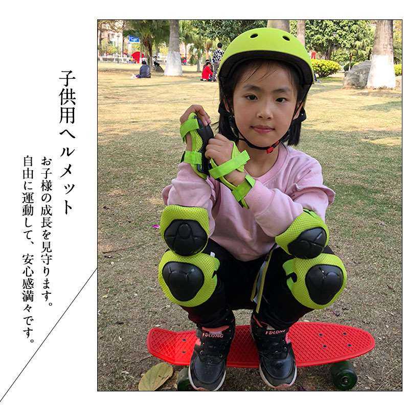送料無料 ヘルメット こども用 自転車 スケボー 7点 セットプロテクターセット ヘルメット2-7歳 子供用 保護具 膝当て 肘当て  手首ガード 膝あて 軽量 サイクリング スケートボード ローラースケート 小学生 SHOP NOIR