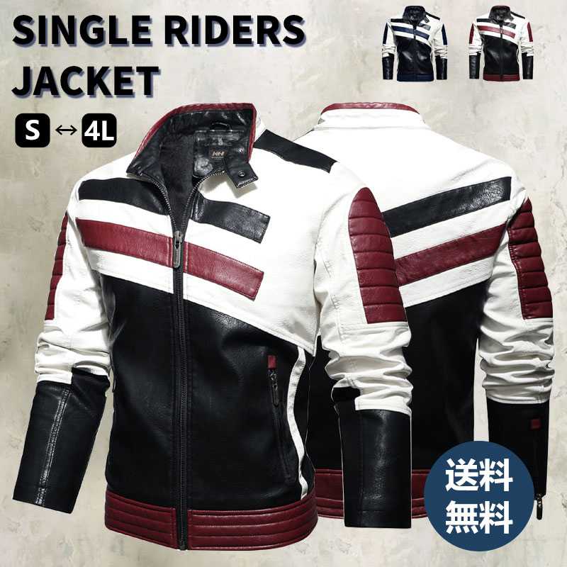 大きいサイズ ライダースジャケット ウェア バイクの人気商品・通販 