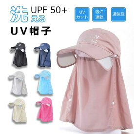 帽子 日焼け止め uv uvケア レディース おしゃれ サンバイザー つば広 日よけ 夏 フェイスカバー ネックカバー 虫よけ キャップ ハット かわいい エレガント 大きなひさし ガーデニング 紫外線対策