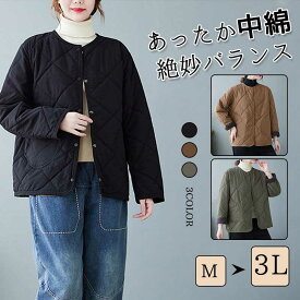 送料無料ジャケット レディース 中綿ジャケット キルティング レディース ブルゾン コート 秋冬服 アウター コート 中綿 防寒 通勤 軽い女性 秋冬 おしゃれ 大人 クリスマス プレゼント韓国風 ファッション カジュアル