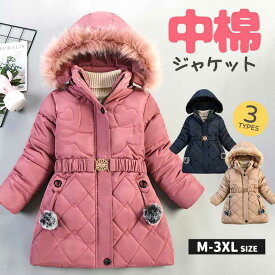 子ども 裏起毛 コート ジャケット 防寒 アウトウェア 登山 スキー 冬服 中綿コート キッズ 防寒 フード付き アウター 男の子 冬 ボーイズ 男の子 女の子 ジャケット男の子 女の子 ジャケット カジュアル 厚め 保温 おしゃれ