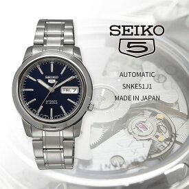 SEIKO 腕時計 セイコー 時計 人気 ウォッチ 【日本製 Made in Japan】 セイコー5 自動巻き ビジネス カジュアル メンズ SNKE51J1 海外モデル [並行輸入品]