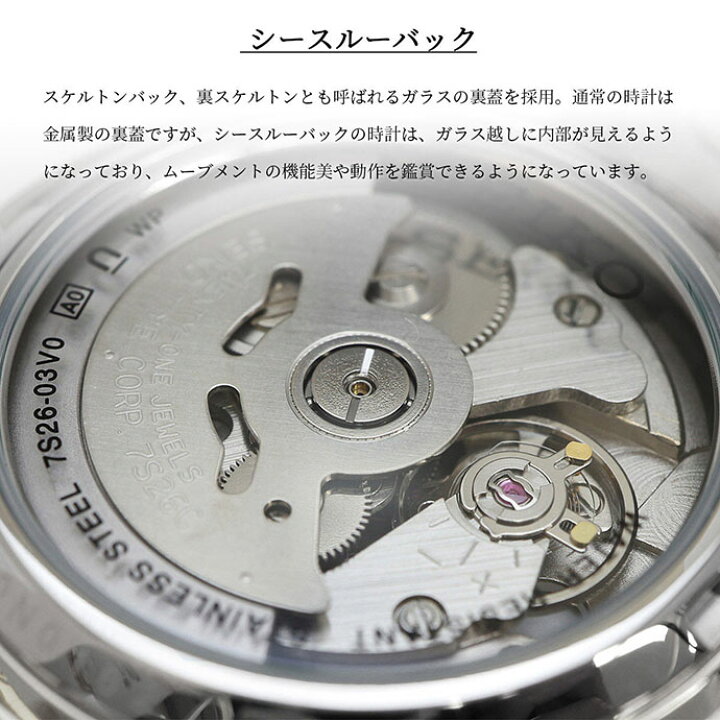 楽天市場】SEIKO 腕時計 セイコー 時計 ウォッチ セイコー5 自動巻き  