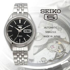 【スーパーSALE期間中限定!! 店内ポイント最大60倍!!】 SEIKO 腕時計 セイコー 時計 ウォッチ 【日本製 Made in Japan】 セイコー5 自動巻き ビジネス カジュアル メンズ SNKL23J1 海外モデル [並行輸入品]