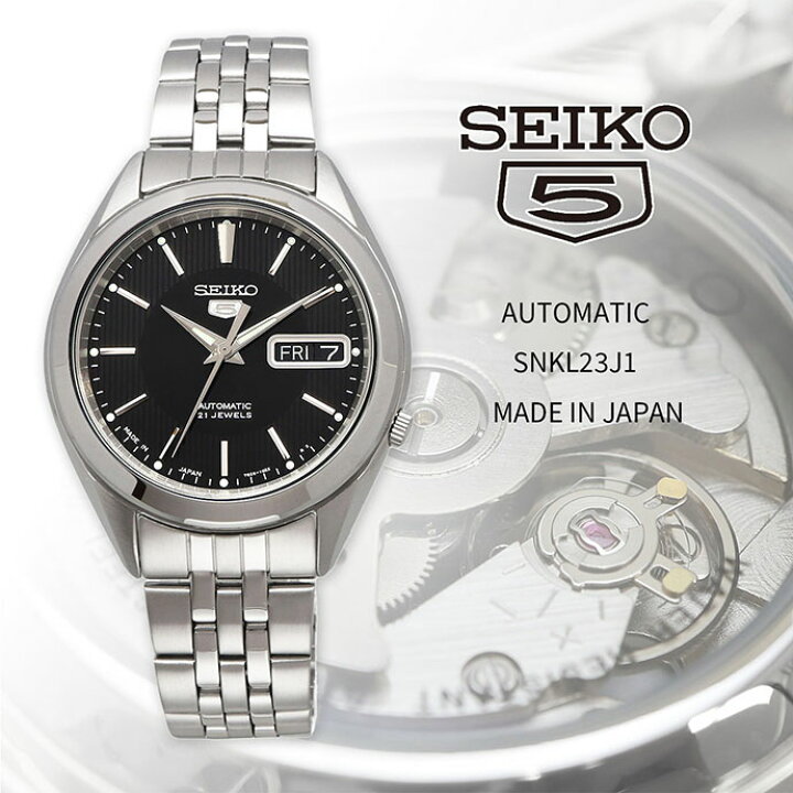 楽天市場】SEIKO 腕時計 セイコー 時計 ウォッチ 【日本製 Made in 
