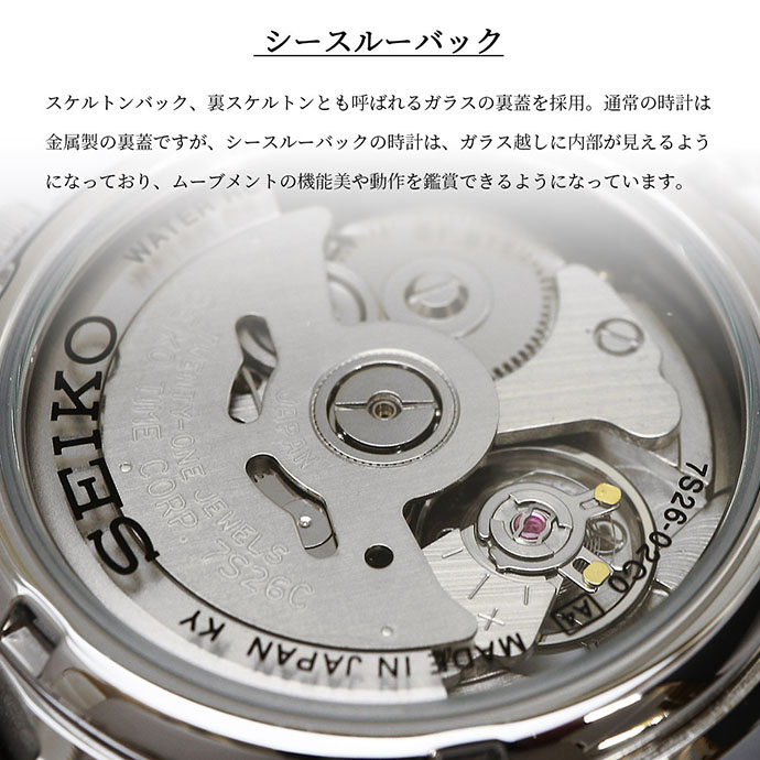 楽天市場】SEIKO 腕時計 セイコー 時計 ウォッチ 【日本製 Made in