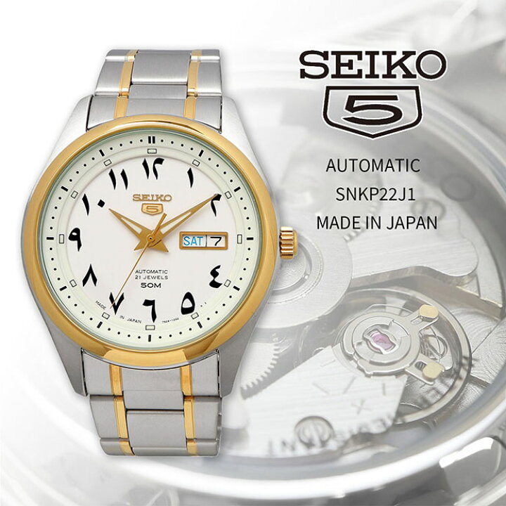 楽天市場】SEIKO 腕時計 セイコー 時計 ウォッチ 【日本製 Made in 