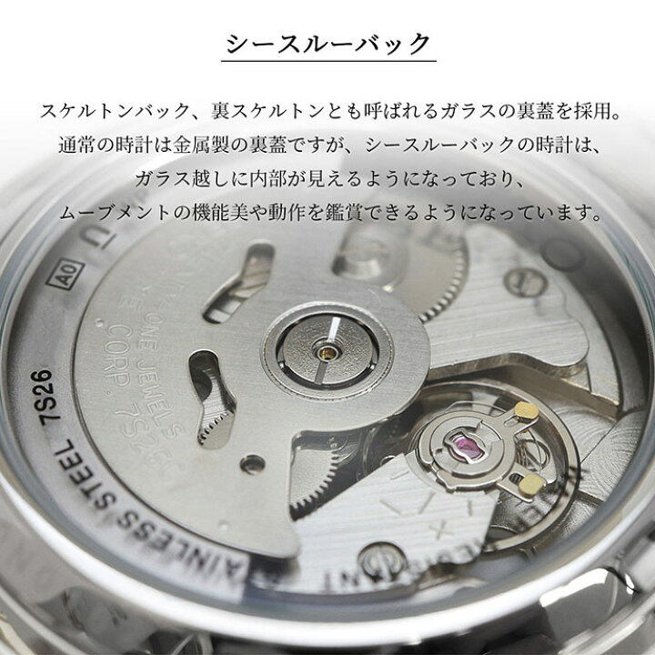 楽天市場】SEIKO 腕時計 セイコー 時計 ウォッチ セイコー5 自動巻き 