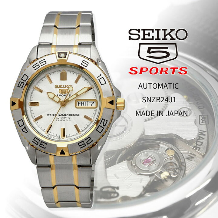 楽天市場】SEIKO 腕時計 セイコー 時計 ウォッチ 【日本製 Made in  
