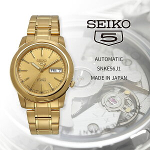 SEIKO rv ZCR[ v EHb` y{ Made in Japanz ZCR[5  rWlX JWA Y SNKE56J1 COf [sAi]