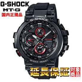G-SHOCK 腕時計 ジーショック 時計 ウォッチ CASIO カシオ 電波ソーラー スマートフォンリンク機能 メタルベゼル メンズ MTG-B1000B-1AJF [国内正規品]