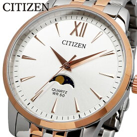 CITIZEN 腕時計 シチズン 時計 ウォッチ ムーンフェイズ Moon phase アナログ クォーツ シルバーダイヤル メタルバンド ビジネス カジュアル メンズ AK5006-58A [並行輸入品]