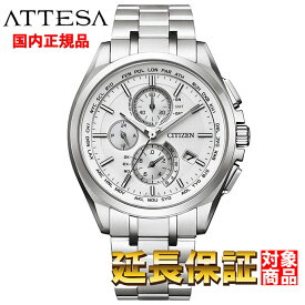 【2,000円OFFクーポン配布＆ポイントUP中!!】 CITIZEN 腕時計 シチズン 時計 ウォッチ ATTESA アテッサ エコ・ドライブ 電波時計 ワールドタイム スーパーチタニウム AT8040-57A [国内正規品]