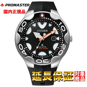 CITIZEN rv V`Y v EHb` PROMASTER v}X^[ MARINEV[Y GREhCu _Co[200m ubN BN0230-04E [Ki]