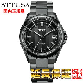 【3,000円OFFクーポン配布＆ポイントUP中!!】 CITIZEN 腕時計 シチズン 時計 ウォッチ ATTESA アテッサ ブラックチタンシリーズ ACT Line エコ・ドライブ 電波時計 スーパーチタニウム CB3035-72E [国内正規品]