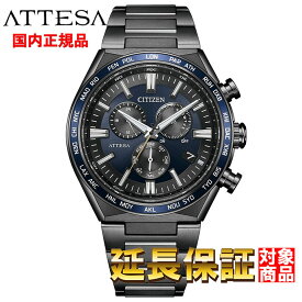 【2,000円OFFクーポン配布＆ポイントUP中!!】 CITIZEN 腕時計 シチズン 時計 ウォッチ ATTESA アテッサ ACT Line エコ・ドライブ 電波時計 日本製 スーパーチタニウム CB5967-66L [国内正規品]