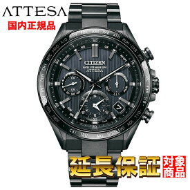 CITIZEN 腕時計 シチズン 時計 ウォッチ ATTESA アテッサ ブラックチタンシリーズ ACT Line エコ・ドライブ サテライト ウエーブ GPS 電波 スーパーチタニウム CC4055-65E [国内正規品]